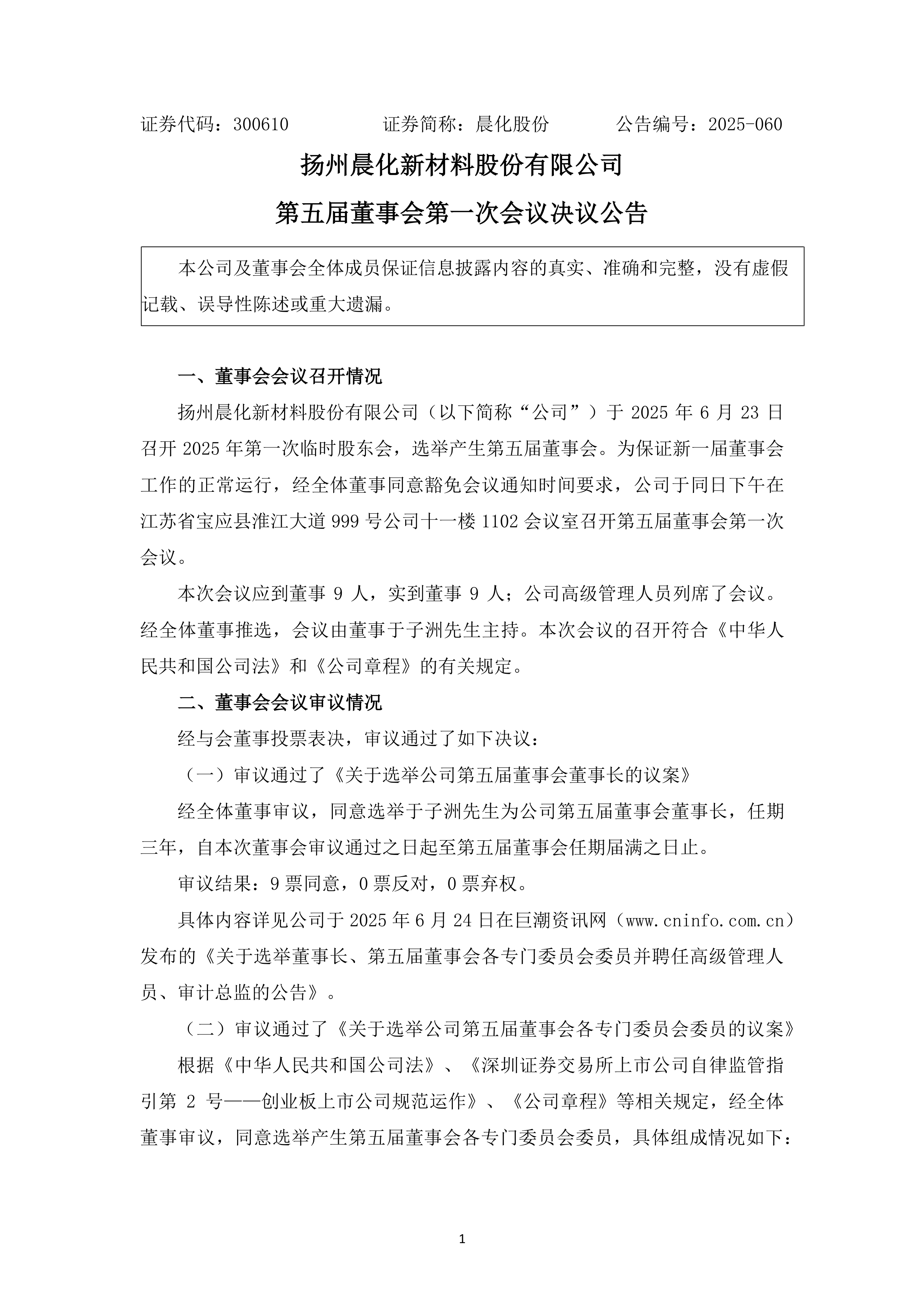 九游下载中心-广东宏远内部会议纪要流出:今晚调整名单,国王杯使命明确,医务组通报恢复的简单介绍