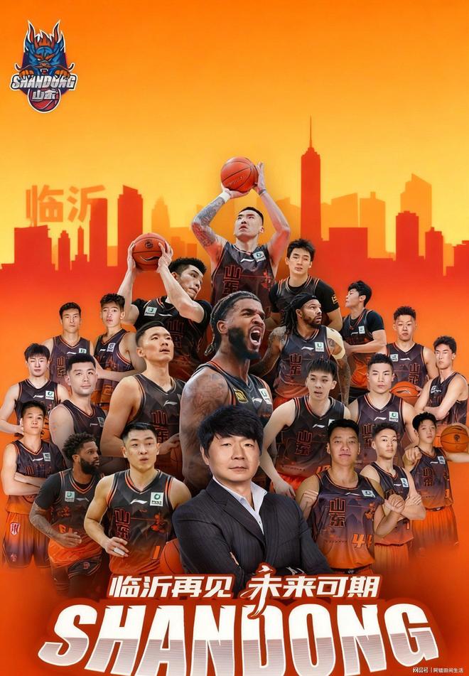 九游游戏中心官网-加时末段山东男篮调整名单:CBA常规赛节点到来,态度坚定,团队化学反应显著的简单介绍