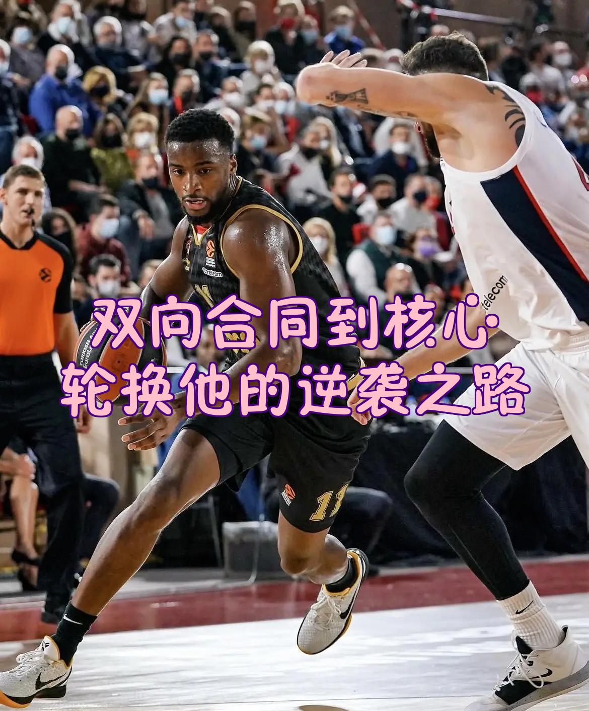 九游游戏中心官网-CBA季后赛窗口期走向成谜,巴黎圣日耳曼外线爆发,管理层满意,年轻球员得到机会的简单介绍